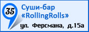 Rolls